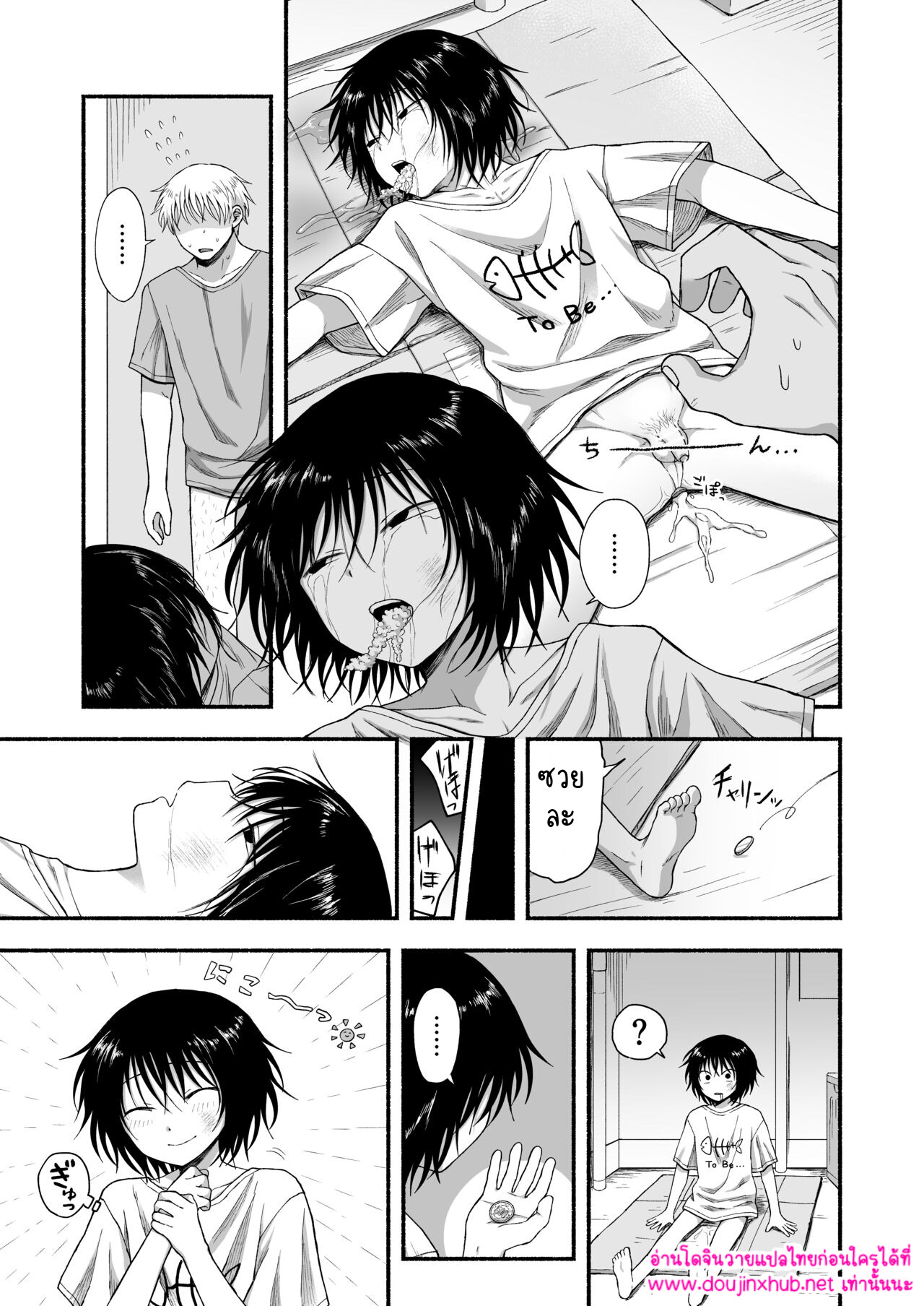 เพราะชอบถึงได้แกล้ง 01-26